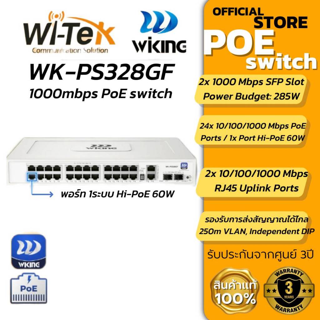 Wi-tekPOE SWITCH WK-PS328GF 24 x 10/100/1000Mbps PoE Ports2x10/100/1000Mbps RJ45 Uplink Ports and 2