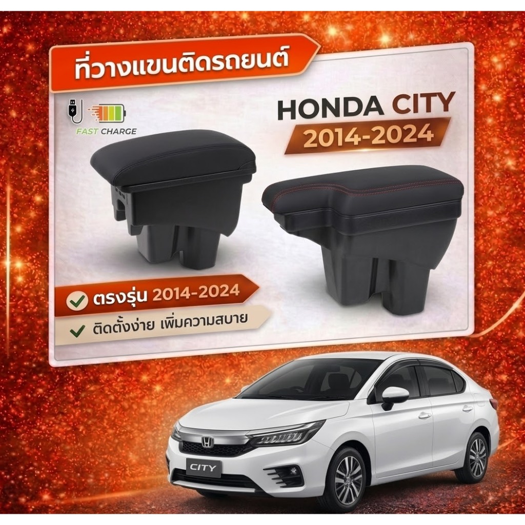 ที่พักแขน ท้าวแขนและวางแขนในรถยนต์ ตรงรุ่น Nissan JUKE  สินค้าเป็นพรี ออเดอร์ 15-20 วัน