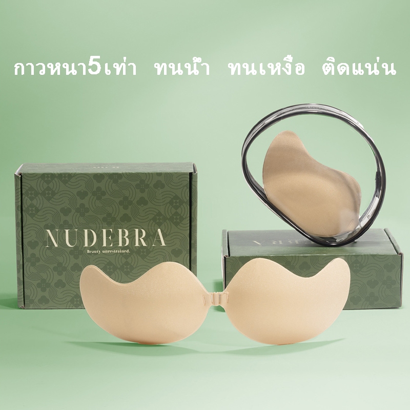 บราปีกนกกันน้ำ อกชิด บราปีก บราปีกนก บราปีกนกกาวเกรดทางการแพทย์ กาวหนา5เท่า ทนน้ำ ทนเหงื่อ ติดแน่น