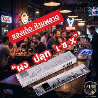 ✨ silver Fox ไม่ใช่น้ำ แต่เป็นผงที่ทำให้ไฟลุกทั่วตัวเธอ ขนาด…