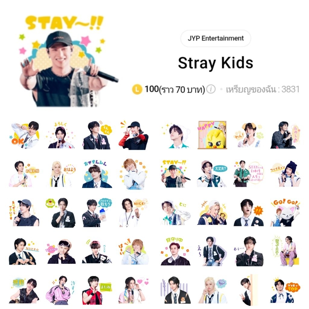 สติกเกอร์ไลน์ Stray Kids สเตรย์คิดส์ พร้อมส่ง ใช้ได้ถาวร ลิขสิทธิ์แท้
