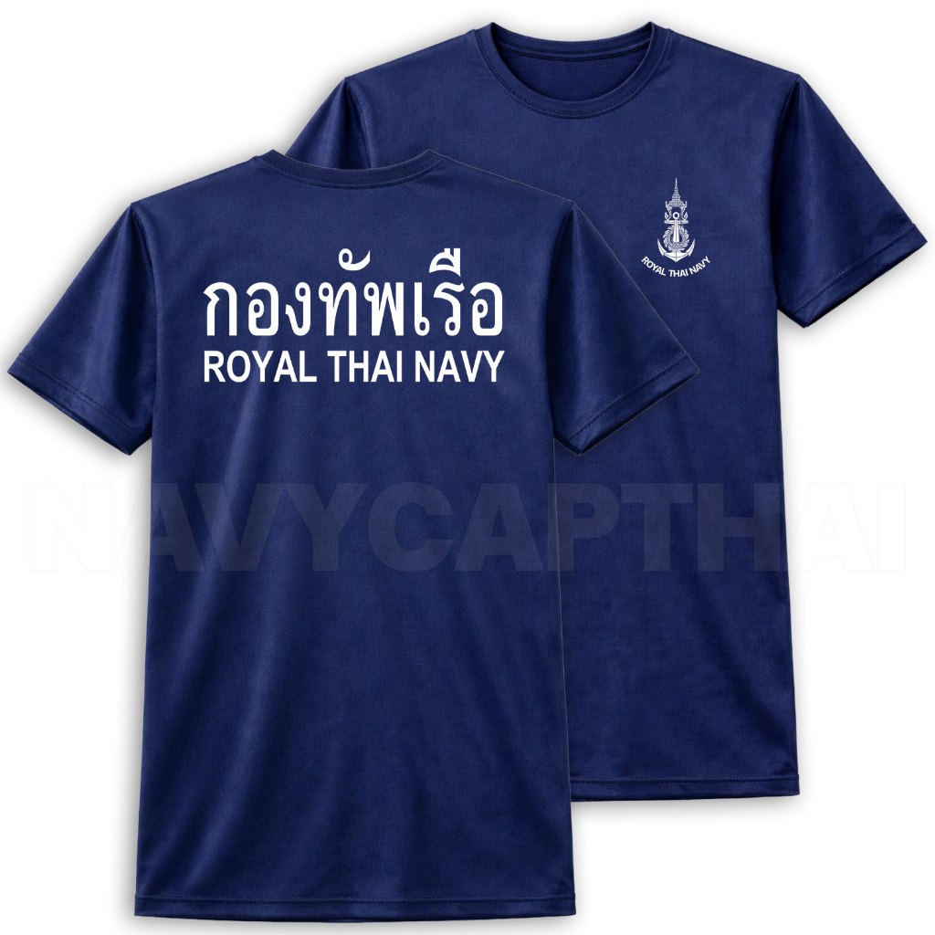 เสื้อกองทัพเรือ ROYAL THAI NAVY ผ้าไมโคร แขนสั้น เสื้อทหารเรือ ไซส์ M-XXL
