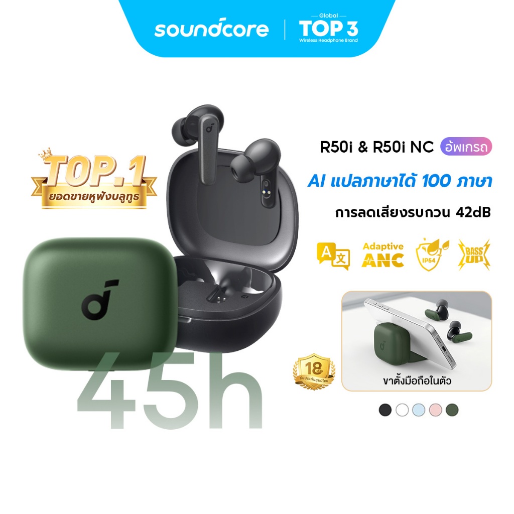 Soundcore R50i / R50i NC AI แปลภาษาได้ หูฟังบลูทูธ สายหูฟังไร BassUp หูฟังไร้สาย บลูทูธ 5.3 EQ และกันน้ําระดั