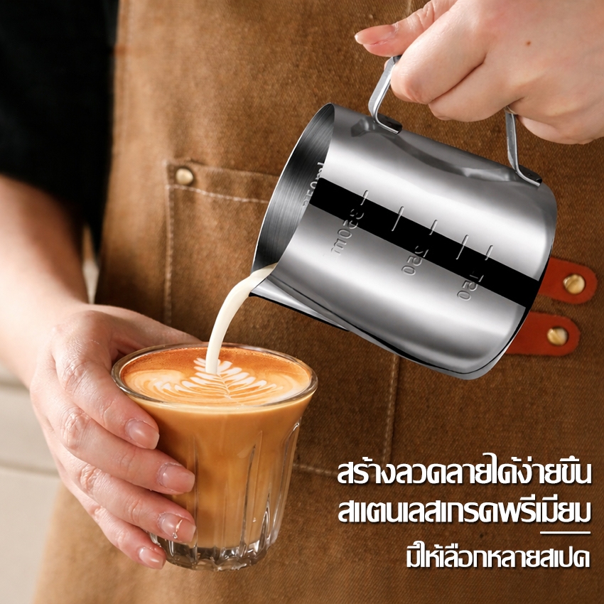 Allsking ถ้วยกาแฟ-ตวงนม เหยือกตีฟองนม พิชเชอร์ มีสเกลด้านใน การออกเเบบปากตัว V ช่วยให้ควบคุมการไหลของนํ้านมได้ง่ายขึ้น