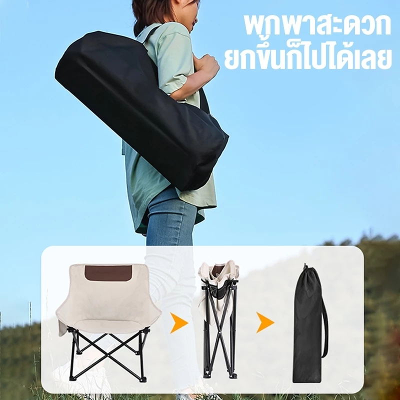 ALM เก้าอี้แคมป์ปิ้งพับได้ รองรับ 300 กก thumbnail 6