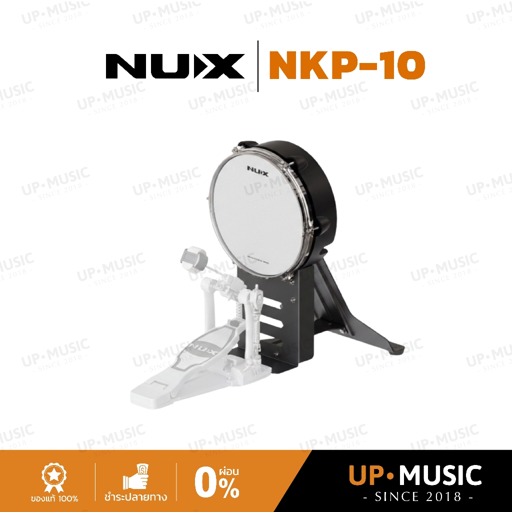 แป้นกระเดื่องกลองไฟฟ้า NUX NKP-10