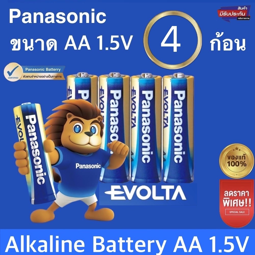 ถ่านAA/ [แท้พร้อมส่ง] Panasonic AlkalineEVOLTA AA/ AAA 20ก้อนถ่านอัลคาไลน์ 1.5V ถ่านไฟฉาย รีโมท ของเ