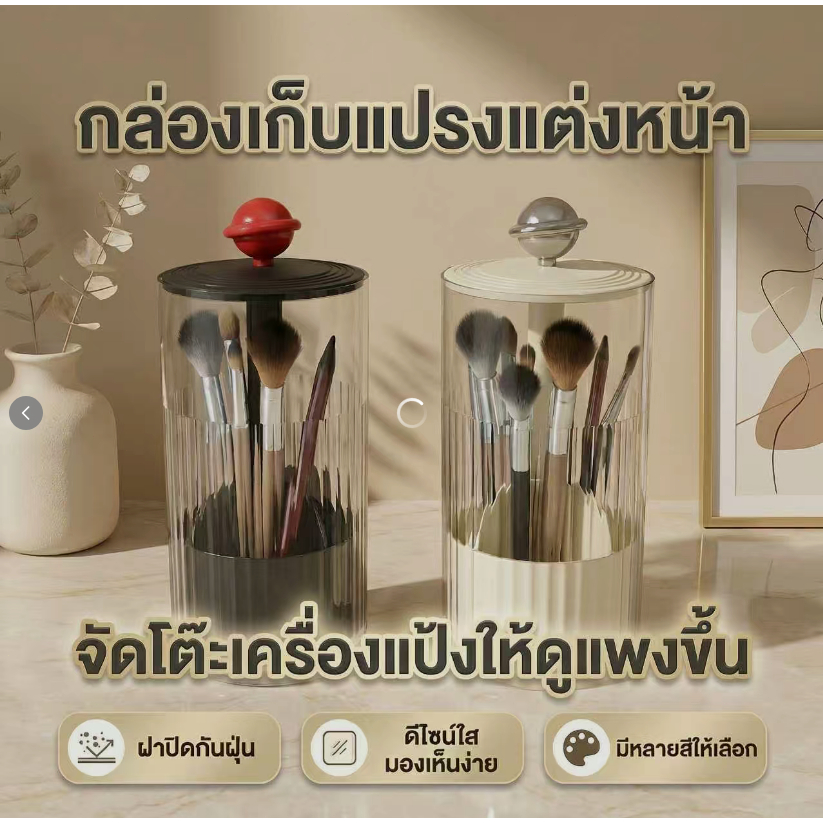กล่องเก็บแปรงแต่งหน้ามีฝาปิด แบบกดยกฐานได้ กันฝุ่นเปิดตัวรุ่นใหม่ใส่แปรงแต่งหน้า
