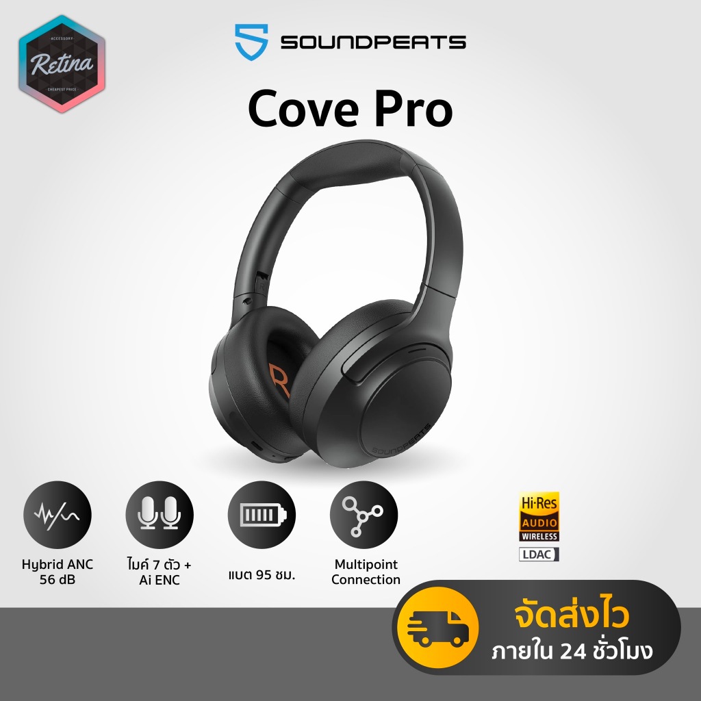 [ ประกันศูนย์ไทย ] SoundPEATS Cove Pro หูฟังครอบหู Headphones รองรับ Hi-res มี ANC ใช้ได้นาน 95 ชม