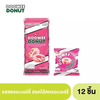 โดนัทสอดไส้ ตราดูวี่ เคลือบช็อคโกแลตสอดไส้บาวาเรี่ยนและเคลือบช็อคโกแลตสอดไส้สตรอเบอรี่