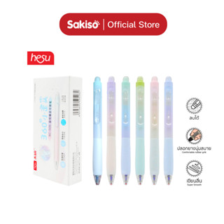 Sakiso x Hesu ปากกาเจลลบ หัวยางลบได้หมุน 360 องศา หัว 0.5 mm…
