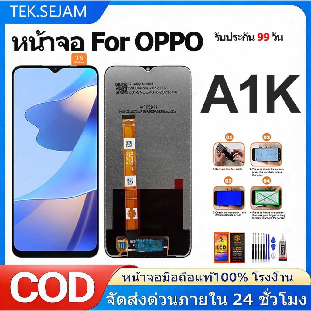 หน้าจอOPPO A1k, Realme C2 จอ LCD Display Screen Touchงานแท้ อะไหล่มือถือ จอพร้อมทัชสกรีน