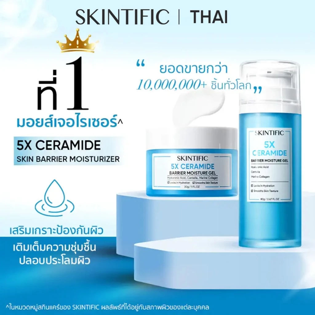 SKINTIFIC 5X Ceramide Barrier Moisturizer Gel บาล์มฟื้นบำรุงผิว ช่วยปลอบประโลม ฟื้นบำรุงผิว มอยส์เจอร์ไรเซอ