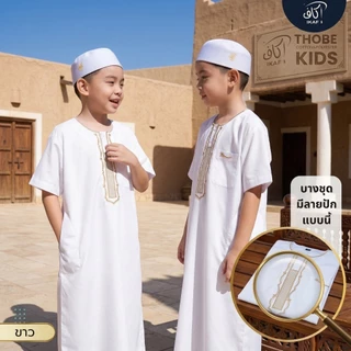 โต๊ปเด็กแขนสั้นคอกลม แบรนด์ IKAF มีเป็นเซ็ท พ่อ-ลูก งานเนื้อผ้าคอตตอนผสมโพลีเอสเตอร์ BA49วาริสมุสลิม