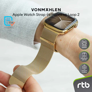 VONMAHLEN Milanese Loop 2 สายสำหรับ Apple Watch (40/41/42mm - 44/45/46/49mm) by RTB