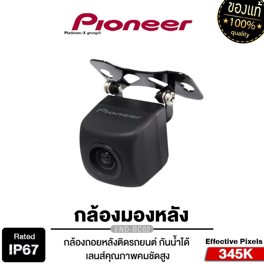 KENWOOD/PIONEER กล้องมองหลัง ND-BC02 / CMOS-10 กล้องถอย กล้องมองหลังรถ แท้100% เครื่องเสียงติดรถยนต์