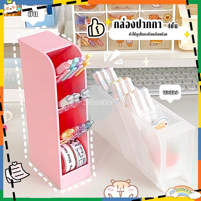 กล่องเก็บของตั้งโต๊ะสำนักงาน, กล่องเครื่องเขียนเหล็กอเนกประสงค์, ที่ใส่ปากกา, ที่เก็บของบนโต๊ะและที่ใส่ปากกาขององค์กร