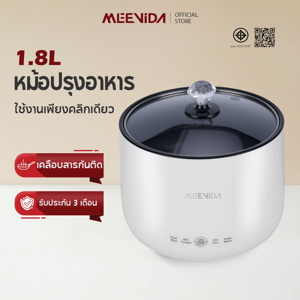 MEEVIDA หม้อไฟฟ้า หม้อต้ม อเนกประสงค์ ทอด ตุ๋น ต้ม นึ่ง ตุ๋น 1.8L
