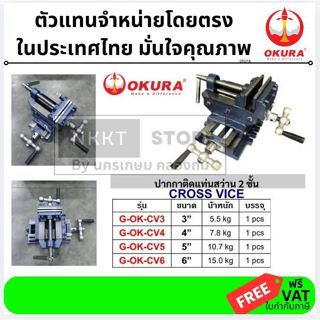 มีตัวเลือก G-OK-CV แท่นจับชิ้นงาน 2 ชั้น 3นิ้ว 4นิ้ว 5นิ้ว 6…