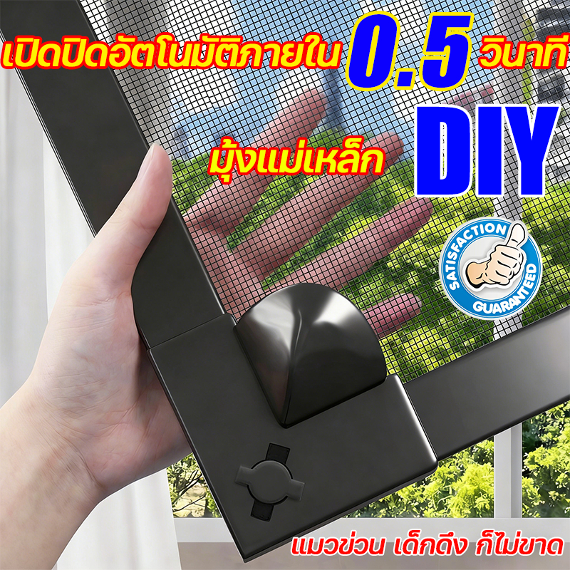 👍ใช้งานสบายใจ 365 วัน มุ้งกันยุง มุ้งแม่เหล็ก DIY แบบแม่เหล็ก มุ้งกันยุงหน้าต่าง ติดตั้งง่าย สามารถตัดได้อย่างอิสระ