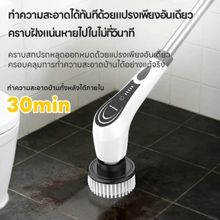 Maybuck แปรงทำความสะอาดไฟฟ้า1200 RPM ขัดห้องน้ำไฟฟ้า แถมหัวเปลี่ยน 8 แบบ (ขัดห้องน้ำ ขัดพื้น) Electric Spin Scrubber