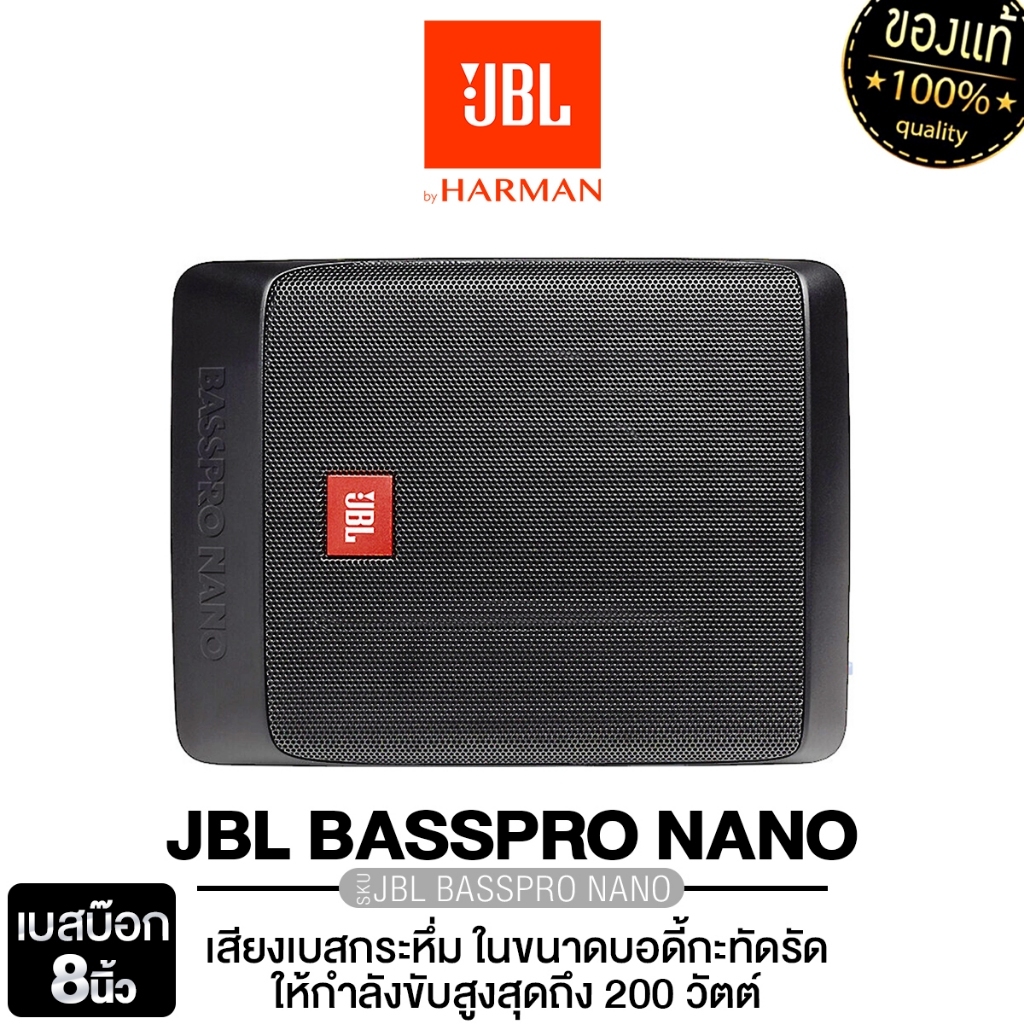 JBL ลำโพงซับวูฟเฟอร์  6x8นิ้ว 8นิ้ว BASSPRO NANO/BASSPRO SL2  เสียงเบส ซับบ็อก มีบูสเบส 1เครื่อง
