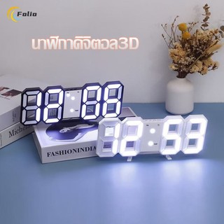 นาฬิกาดิจิตอล นาฬิกา LED นาฬิกาตั้งโต๊ะ แขวนผนัง ระบบแสดงเวลาใหญ่ชัดเจน2 แบบ ขอบสีขาวและขอบสีดำ