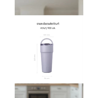 LocknLock แก้วน้ำเก็บอุณหภูมิเคลือบเซรามิก พร้อมหลอด Metro Cafe' Top Handle ความจุ 900ml. รุ่น LHC4419
