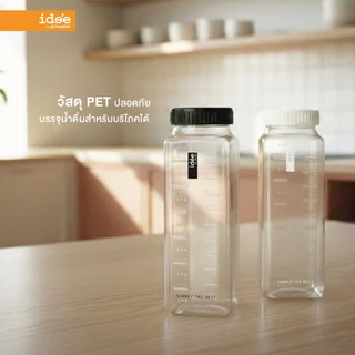 ide'e [3 PCS] ขวดน้ำพลาสติก Water Bottle รุ่น PNP3701 ความจุ 1,400 ml. ทนทาน ทำความสะอาดง่าย