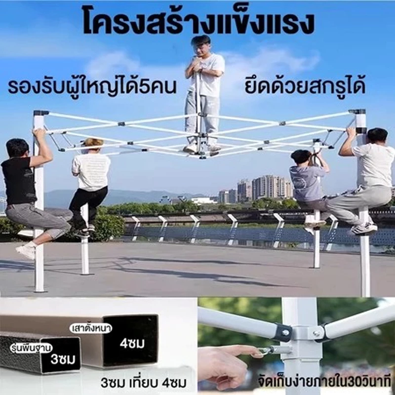 เต็นท์พับ 2x2 2x3 3x3 3x6 เมตร ร่มขายของ thumbnail 3