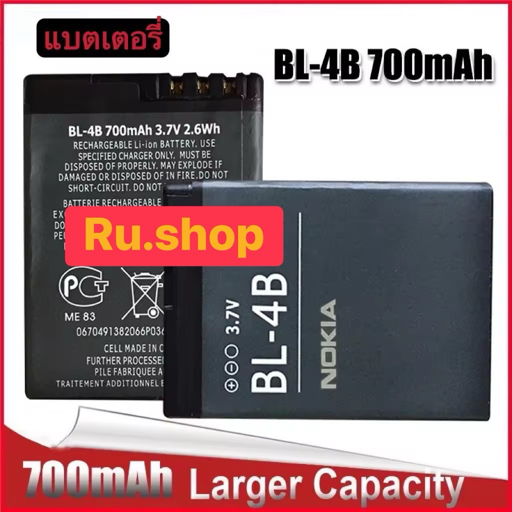 แบตเตอรี่ BL-4B สำหรับ Nokia 2630 7373 N75 N76 6111 5000 7070 7500 2660 แบตเตอรี่ Nokia 6111 (BL-4B)