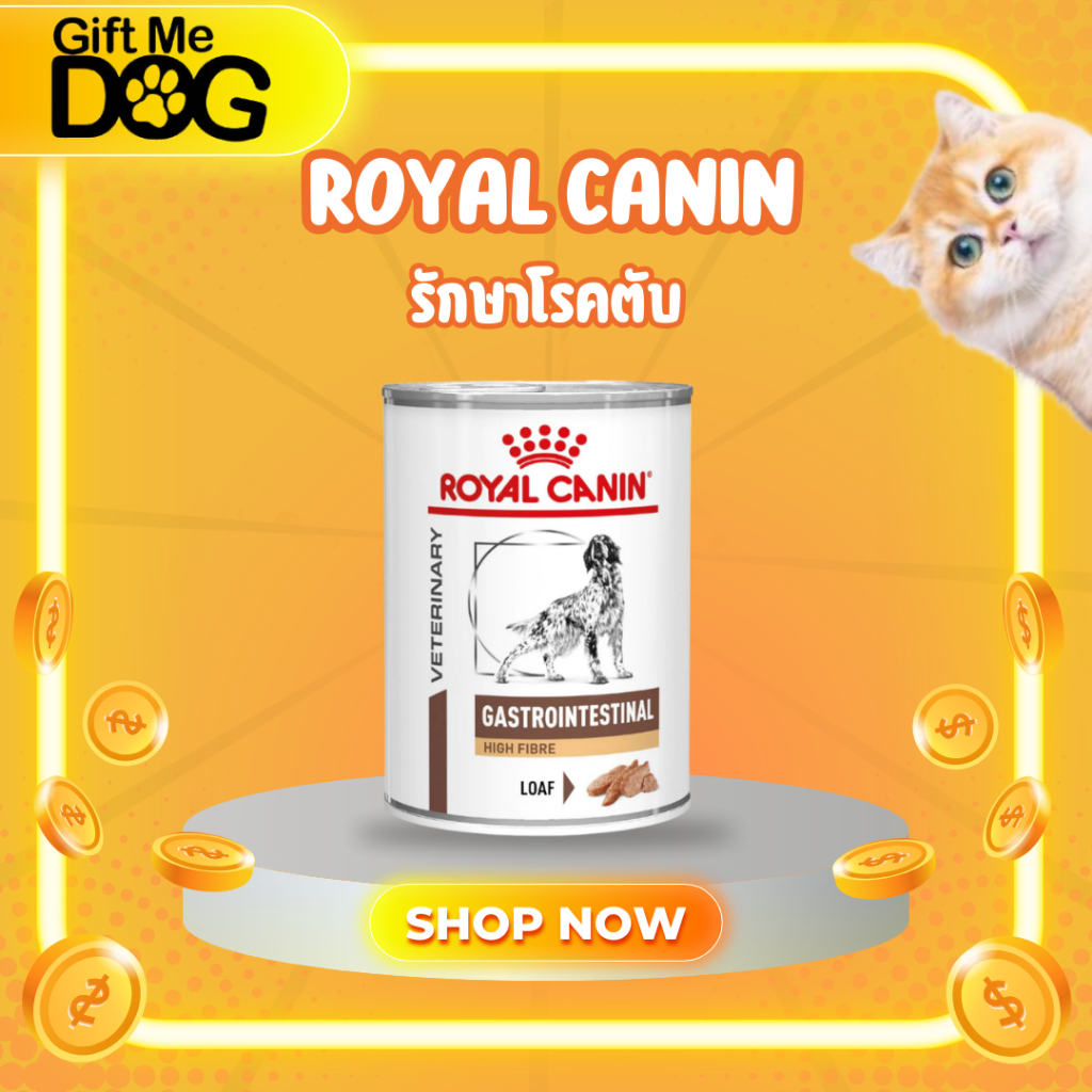 (12 กระป๋อง)Royal Canin Gastrointestinal High Fibre อาหารเปียกสุนัข ที่มีอาการท้องผูกหรือขาดไฟเบอร์ ขนาด 410 g.