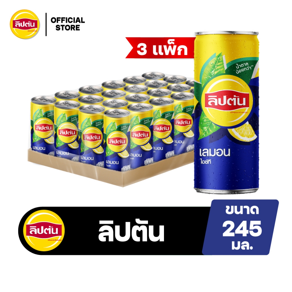 [จัดส่งเฉพาะกทม.ปริมณฑล][ขายยกลังx3][แพ็ก24] ลิปตัน เลมอน กระป๋อง 245มล. Lipton Lemon Black Tea