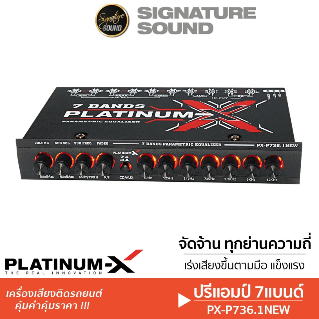 [50MIDNIGHT88] PLATINUM-X ปรีแอมป์ 7แบนด์ ปรี PX-P736.1NEW / PX-P737.1BS / SS-P707 ปรีรถยนต์ ปรีรถ