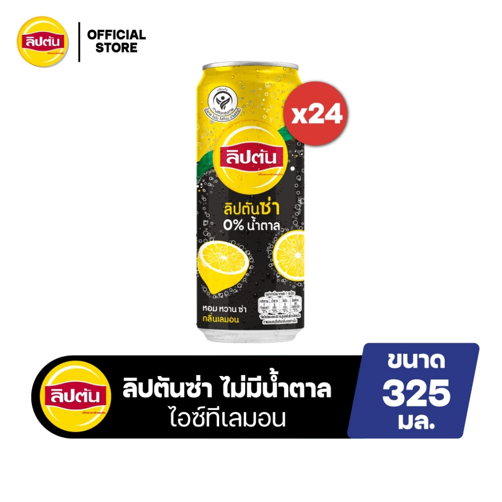 [จัดส่งทั่วประเทศ] [แพ็ก24] ลิปตันซ่า ไม่มีน้ำตาล กระป๋อง 325มล. Liptonza No Sugar