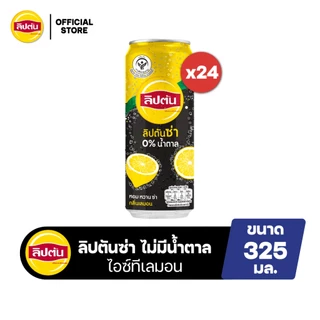 [จัดส่งทั่วประเทศ] [แพ็ก24] ลิปตันซ่า ไม่มีน้ำตาล กระป๋อง 325มล. Liptonza No Sugar