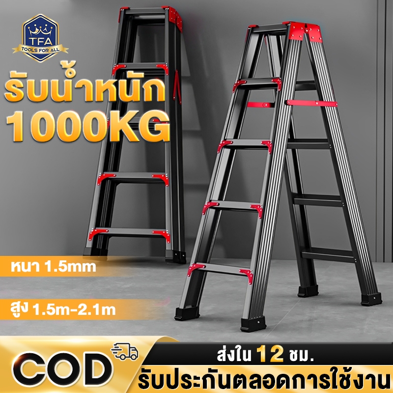 บันไดพับได้ บันได บันไดอลูมิเนียม รับน้ำหนักได้ 300kg 3-7 ชั้น 2 ข้าง ทำจากอลูมิเนียม เกรดการบิน