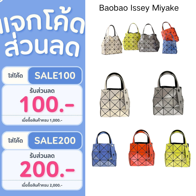 💕ของแท้ 100 % 🍒BaoBao Lucent CARAT กระเป๋าถือ สะพายข้าง