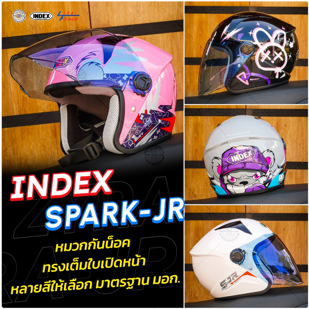 หมวกกันน็อค Index รุ่น Spark-Jr. หมวกเด็ก หมวกผู้หญิง ขนาด Size S รอบหัว 54-55 ซม.