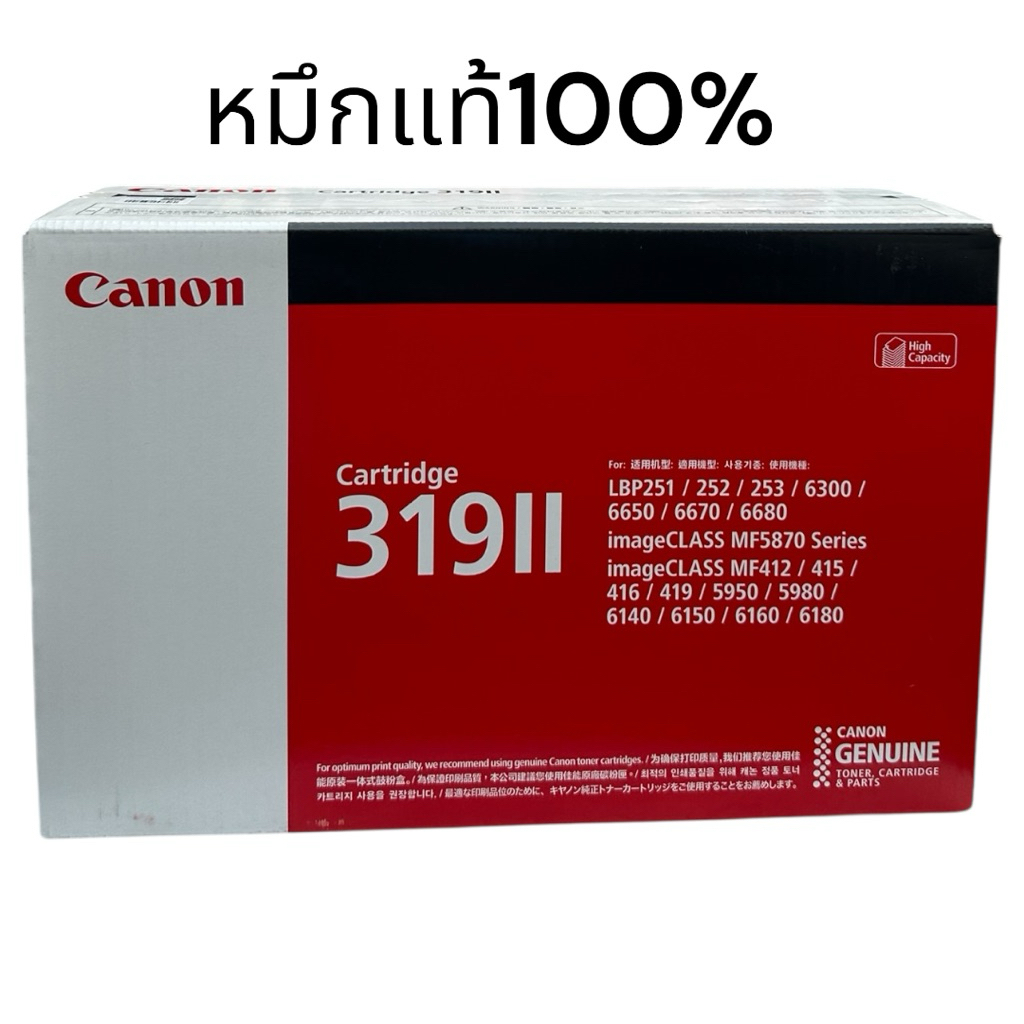 หมึกcanon 319II Black canon 319 black ของแท้