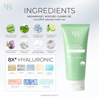 ส่งทันที : ลด 10% ในไลฟ์ ♡ มอยเจอร์ คามมิ่งเจล อโลเวร่าพลัส เปลี่ยนชื่อใหม่ ALOE VERA PLUS พี่กุ้งกดสิว มาดามกิ๊กกี้