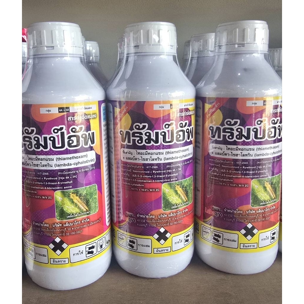 ทรัมป์อัพ ไทอะมีทอกแซม (thiamethoxam) + แลมบ์ดา-ไซฮาโลทริน (lambda-cyhalothrin) ขนาด 1 ลิตร