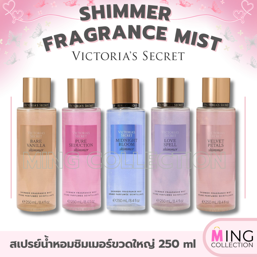 Victoria’s Secret: น้ำหอม มีชิมเมอร์ Shimmer Fragrance Mist ขวดใหญ่ 250 ml