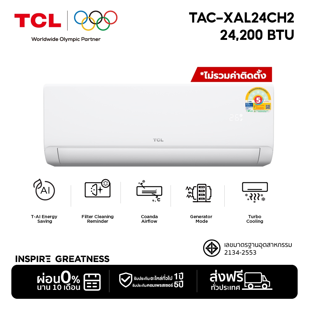 TCL แอร์ Full DC Inverter ขนาด 24,200 BTU รุ่น TAC-XAL24CH2 เครื่องปรับอากาศ SaveIN AI Series เย็นเร็ว ทนทาน ประหยัดไฟ