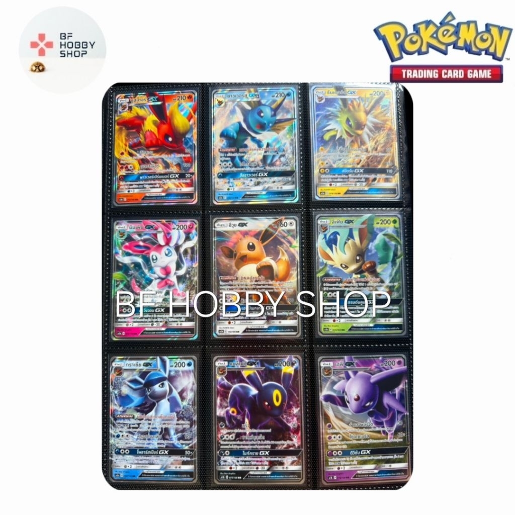 การ์ดโปเกมอน อีวุย GX RR ครบชุด 9 ใบ การ์ดโปเกมอน (Pokemon Trading Card Game)