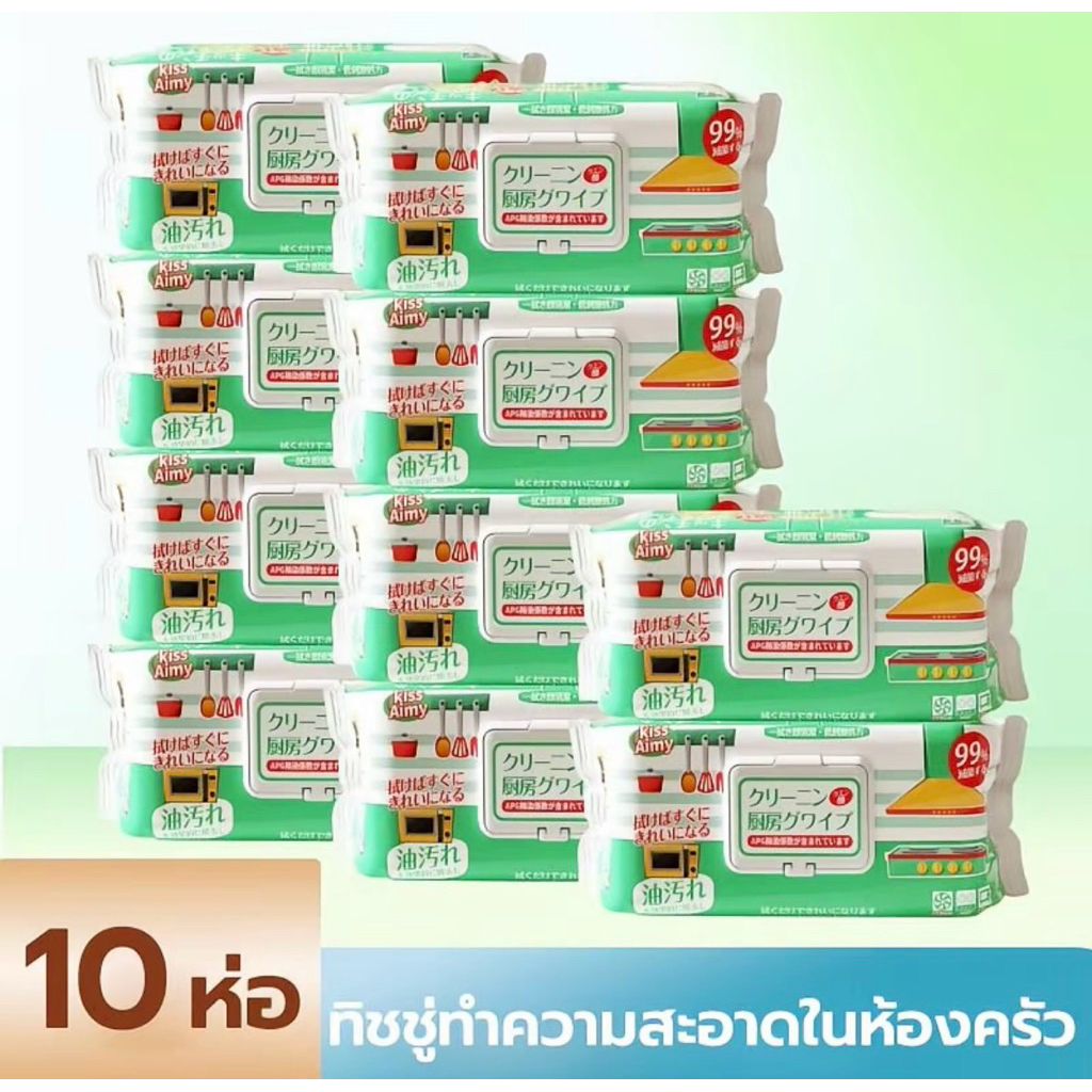 ทิชชู่ทำความสะอาดครัวแท้100%❗️ห่อเขียวเข้ม 1ห่อ/80แผ่น ขจัดคราบสำหรับครัว พื้นผิวมัน คราบมัน แผ่นใหญ่ ขจัดคราบน้ำมัน 99%