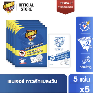 เรนเจอร์ กาวดักแมลงวัน แบบซอง (เลือกจำนวนด้านใน)