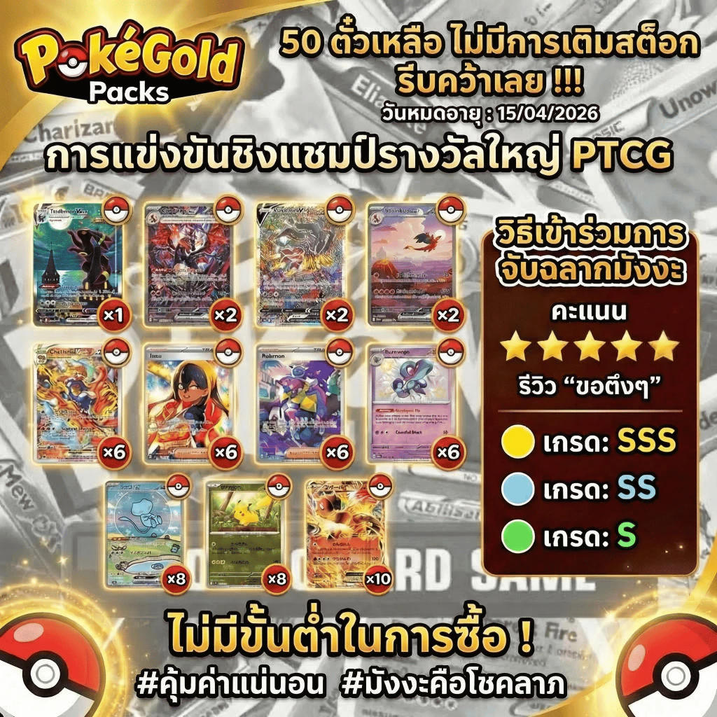 [Pokemon] Terastal Festival Booster Pack แบบซอง การ์ดโปเกมอน ภาษาญี่ปุ่น umbreon eevee Japanese thumbnail 3