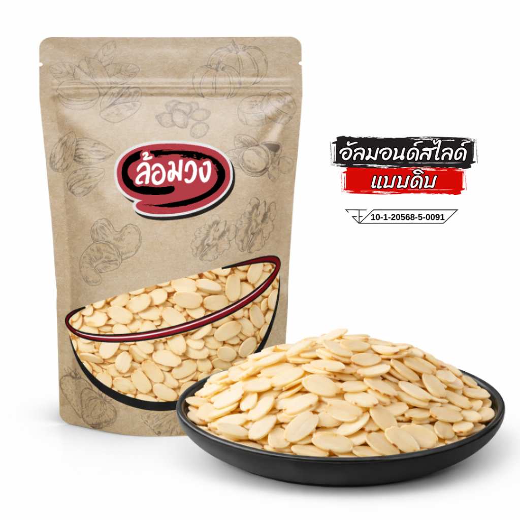 อัลมอนด์สไลด์ แบบดิบ แผ่นหนา (slice almond) by ล้อมวง อัลมอนด์ดิบ อัลมอนด์ดิบสไลด์ อัลมอนด์สไลด์ดิบ