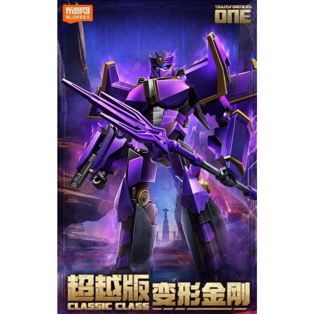 พร้อมส่งจากไทยจ้า Blokees Transformers Megatronus Beyond Version